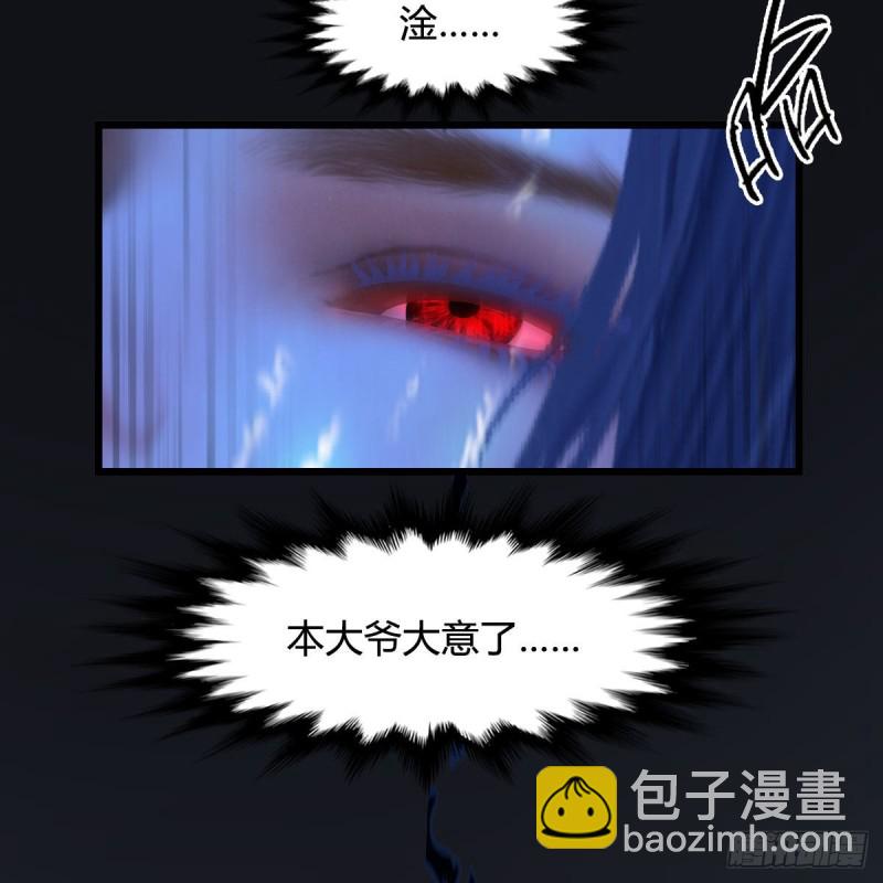🍼堕玄师 第379话：险死还生 第16页
