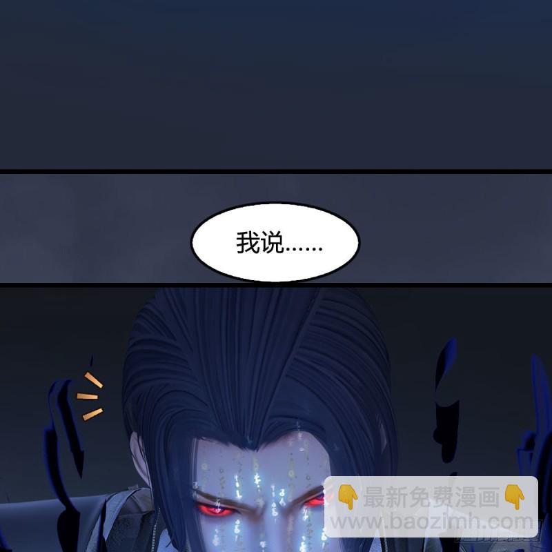 🍼堕玄师 第379话：险死还生 第18页