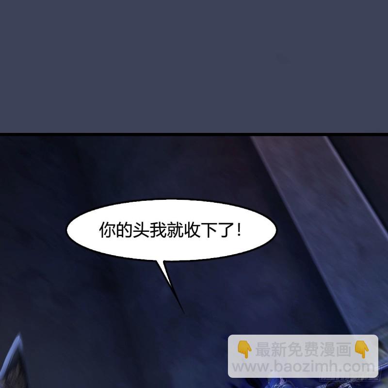 🍼堕玄师 第379话：险死还生 第2页