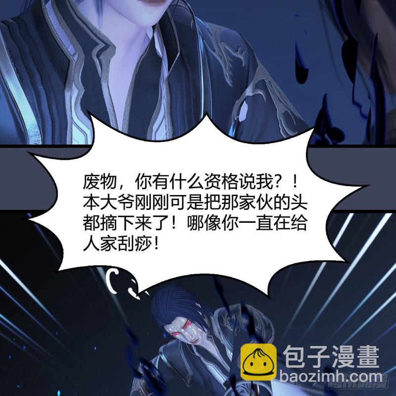 🍼堕玄师 第379话：险死还生 第20页
