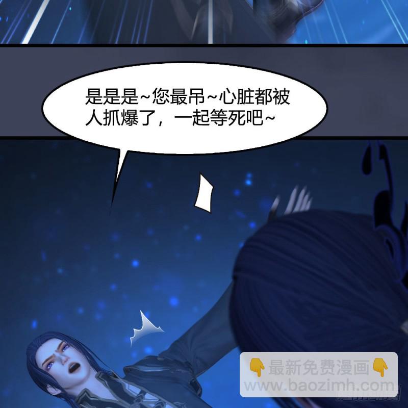 🍼堕玄师 第379话：险死还生 第22页