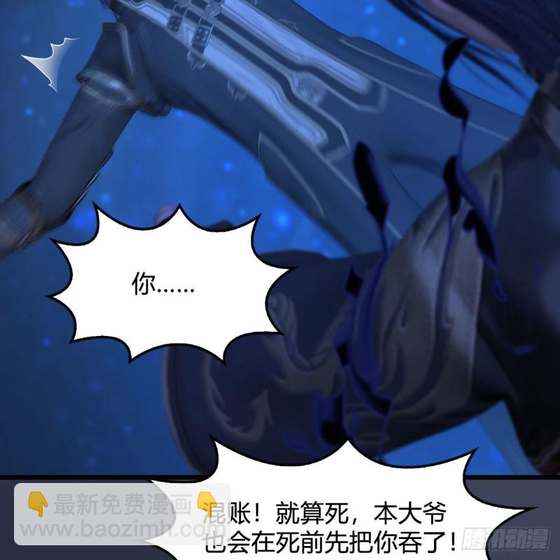 🍼堕玄师 第379话：险死还生 第23页