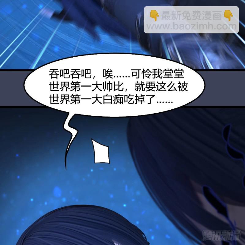 🍼堕玄师 第379话：险死还生 第25页