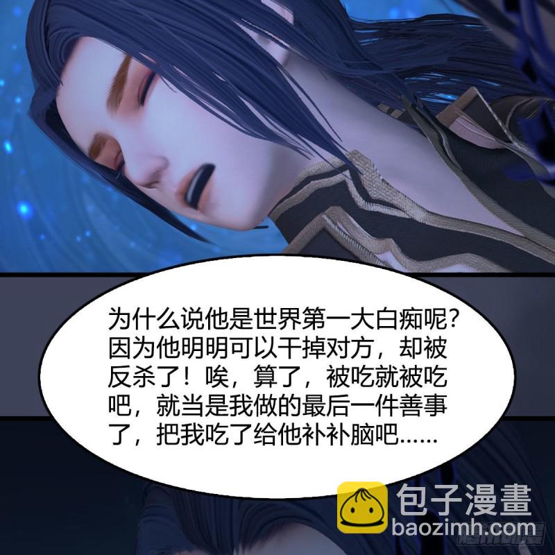 🍼堕玄师 第379话：险死还生 第26页