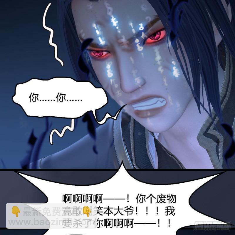🍼堕玄师 第379话：险死还生 第27页