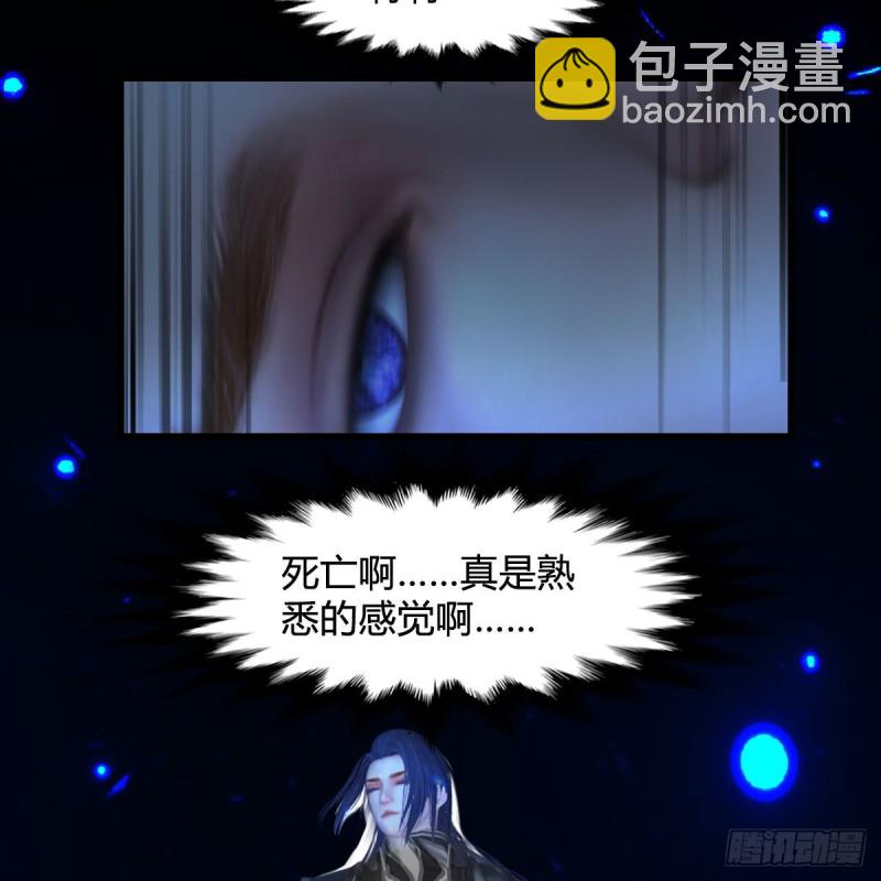 🍼堕玄师 第379话：险死还生 第29页