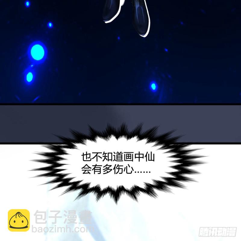 🍼堕玄师 第379话：险死还生 第31页