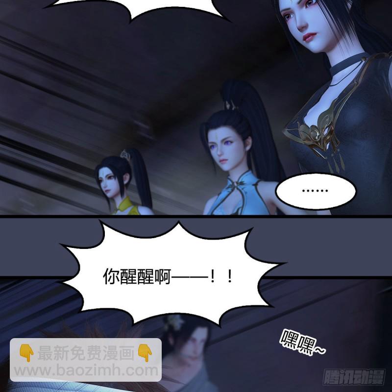 🍼堕玄师 第379话：险死还生 第34页