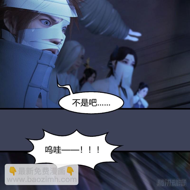 🍼堕玄师 第379话：险死还生 第35页