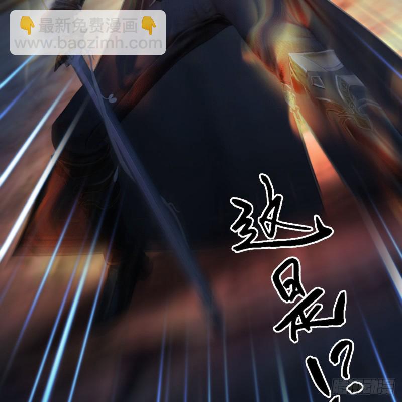 🍼堕玄师 第379话：险死还生 第41页