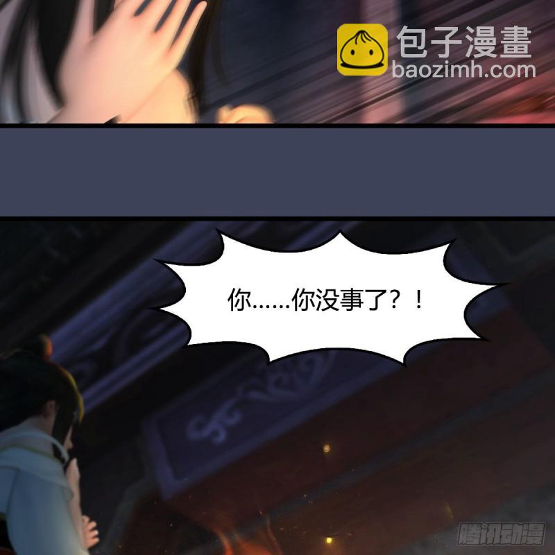 🍼堕玄师 第379话：险死还生 第43页