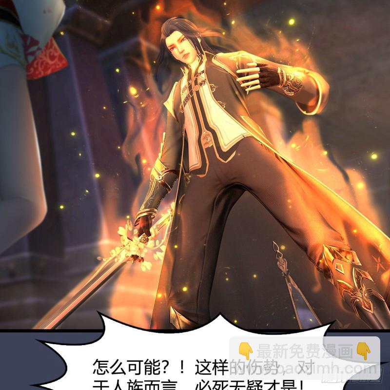 🍼堕玄师 第379话：险死还生 第44页