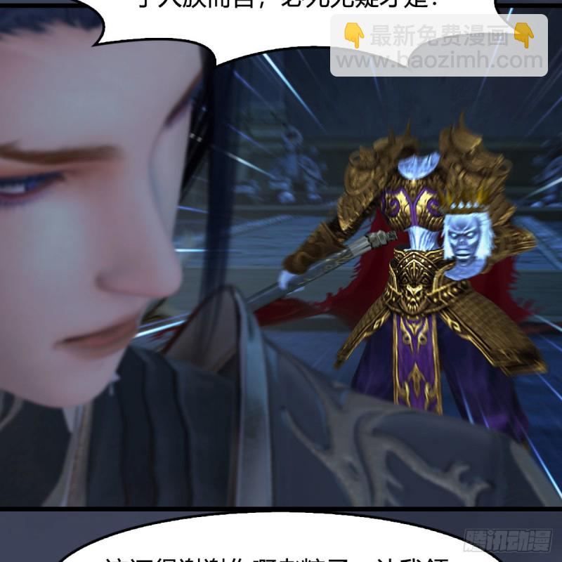 🍼堕玄师 第379话：险死还生 第45页