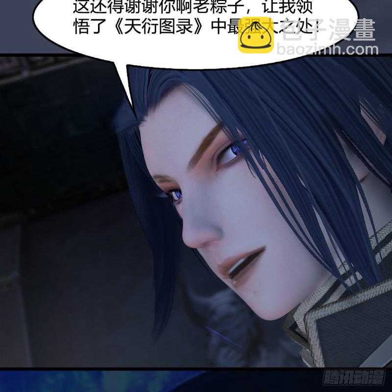 🍼堕玄师 第379话：险死还生 第46页