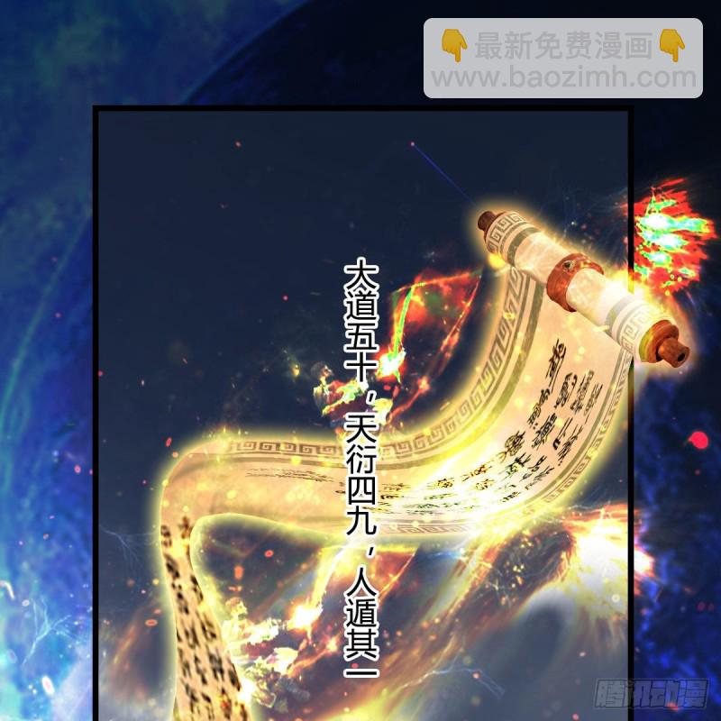 🍼堕玄师 第379话：险死还生 第47页
