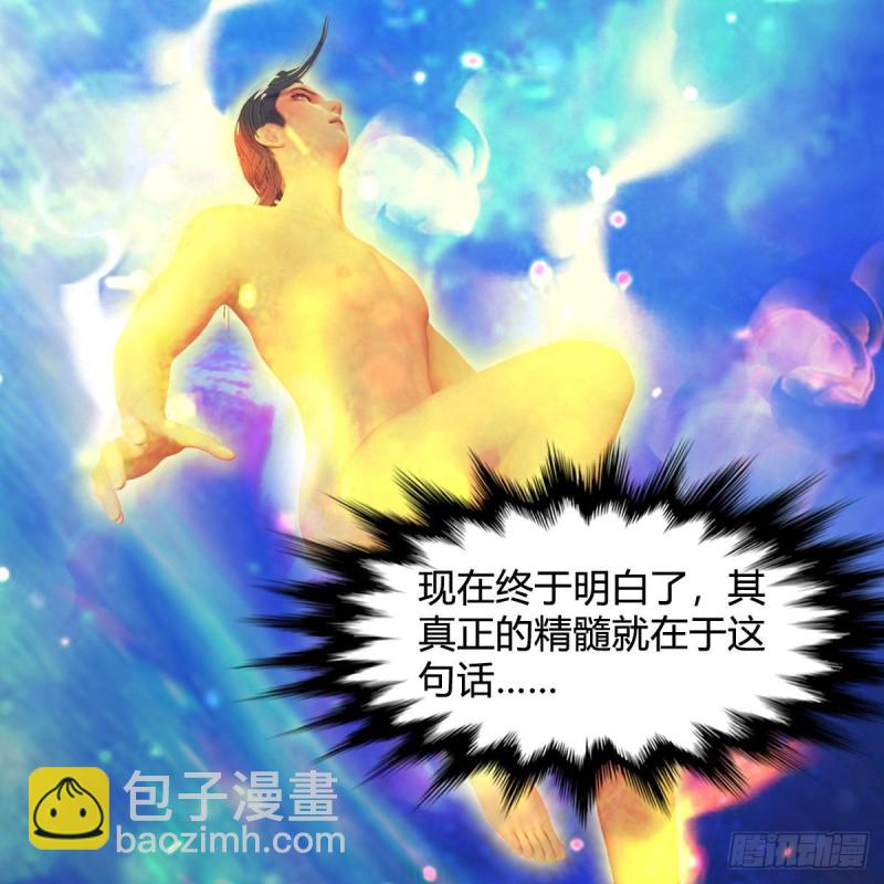 🍼堕玄师 第379话：险死还生 第49页