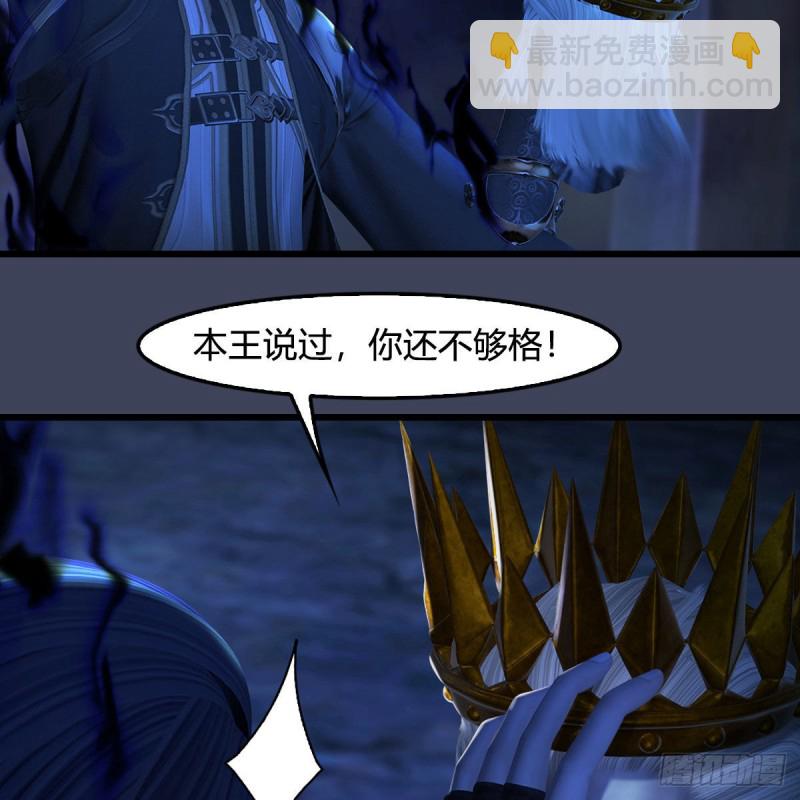 🍼堕玄师 第379话：险死还生 第5页