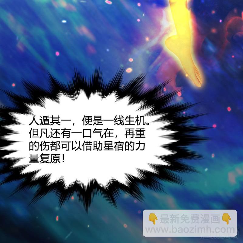 🍼堕玄师 第379话：险死还生 第50页