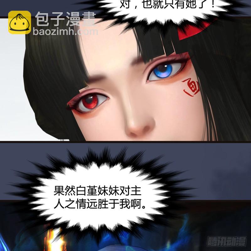 🍼堕玄师 第377话：黄泉三姝VS尸王 第11页
