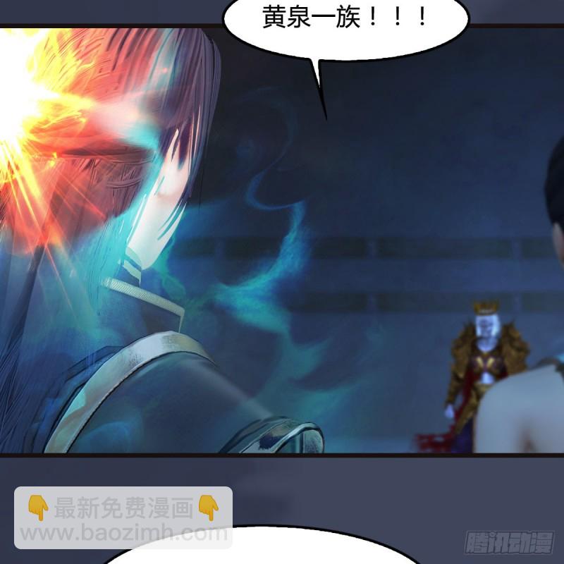 🍼堕玄师 第377话：黄泉三姝VS尸王 第13页