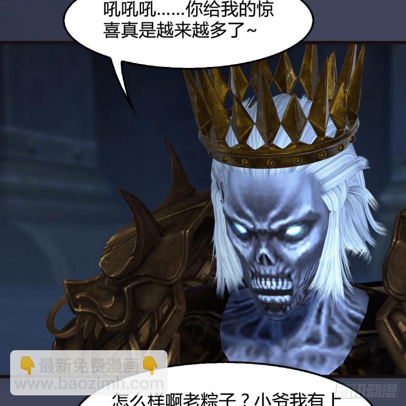 🍼堕玄师 第377话：黄泉三姝VS尸王 第14页