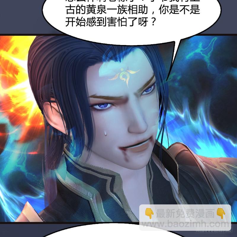 🍼堕玄师 第377话：黄泉三姝VS尸王 第15页