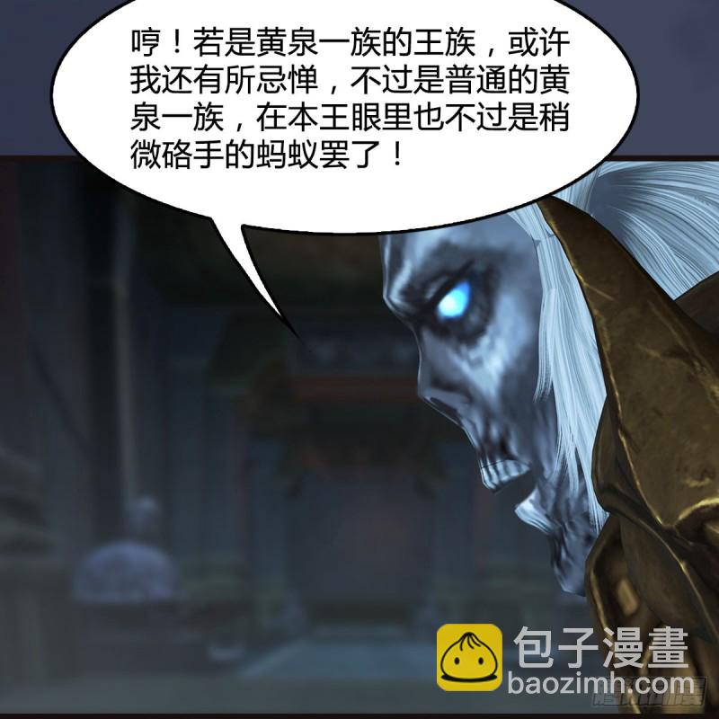 🍼堕玄师 第377话：黄泉三姝VS尸王 第16页