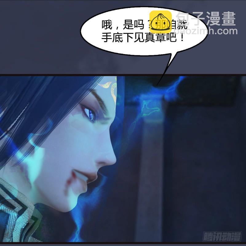 🍼堕玄师 第377话：黄泉三姝VS尸王 第17页