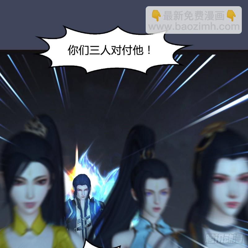 🍼堕玄师 第377话：黄泉三姝VS尸王 第18页