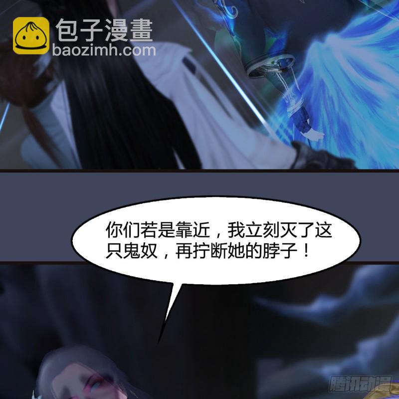 🍼堕玄师 第377话：黄泉三姝VS尸王 第25页