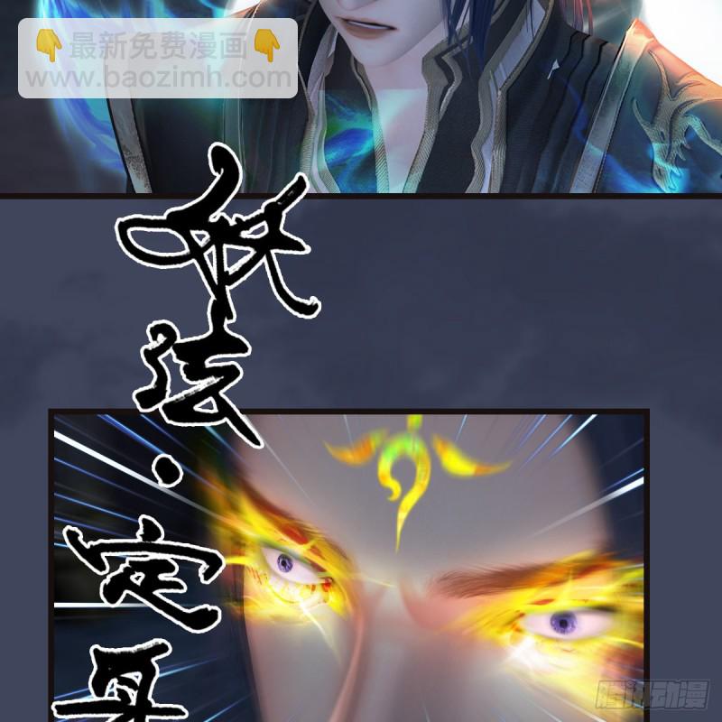 🍼堕玄师 第377话：黄泉三姝VS尸王 第28页