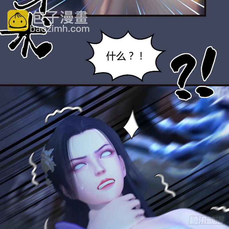 🍼堕玄师 第377话：黄泉三姝VS尸王 第29页