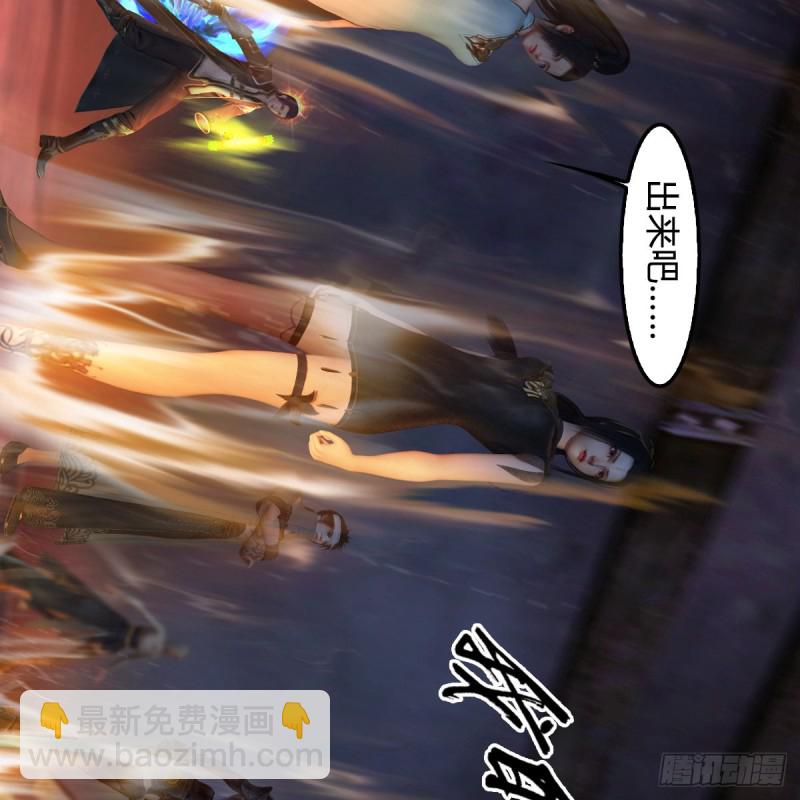🍼堕玄师 第377话：黄泉三姝VS尸王 第3页