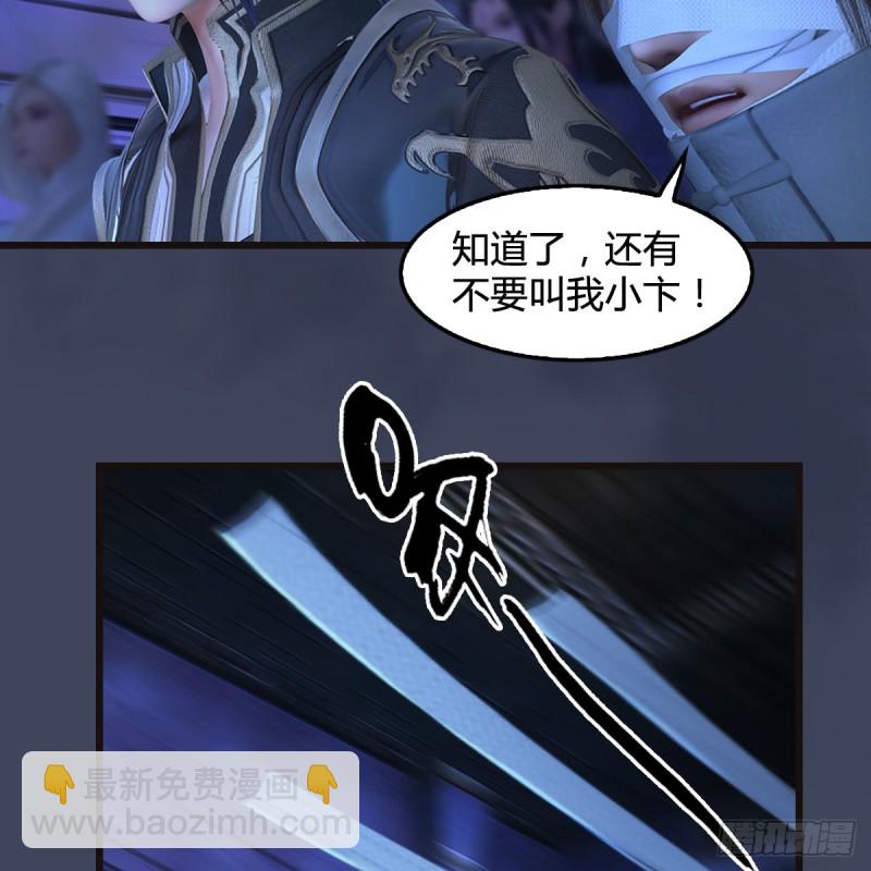 🍼堕玄师 第377话：黄泉三姝VS尸王 第31页