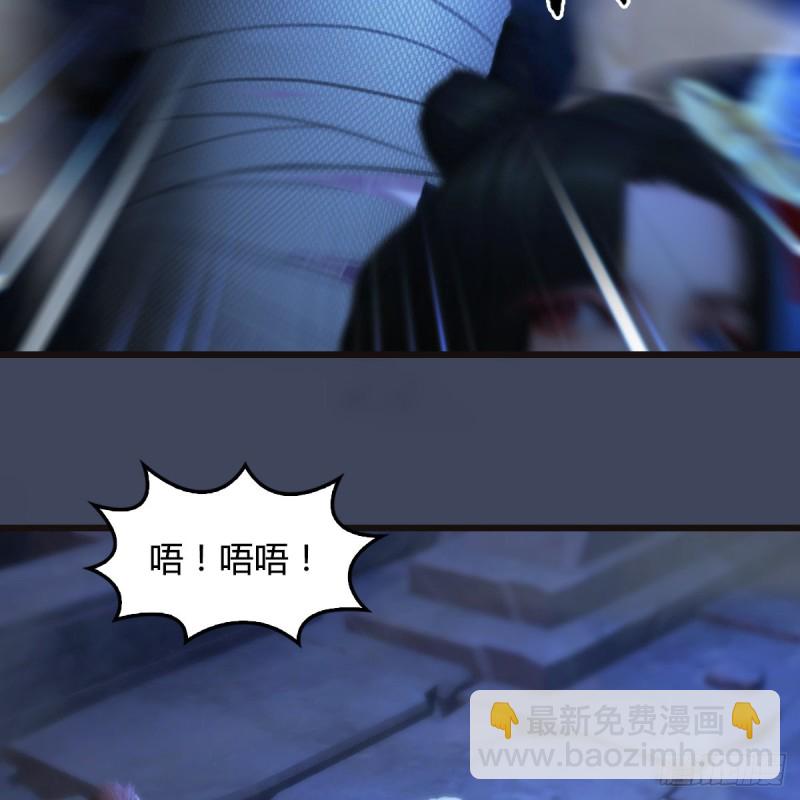 🍼堕玄师 第377话：黄泉三姝VS尸王 第33页