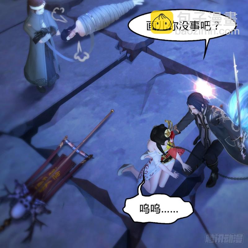🍼堕玄师 第377话：黄泉三姝VS尸王 第34页