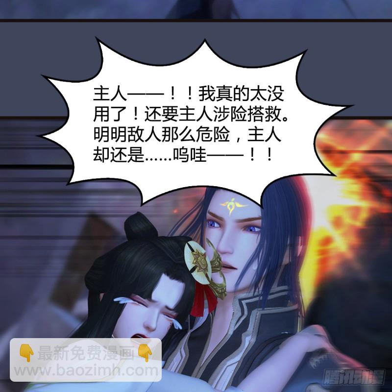 🍼堕玄师 第377话：黄泉三姝VS尸王 第35页