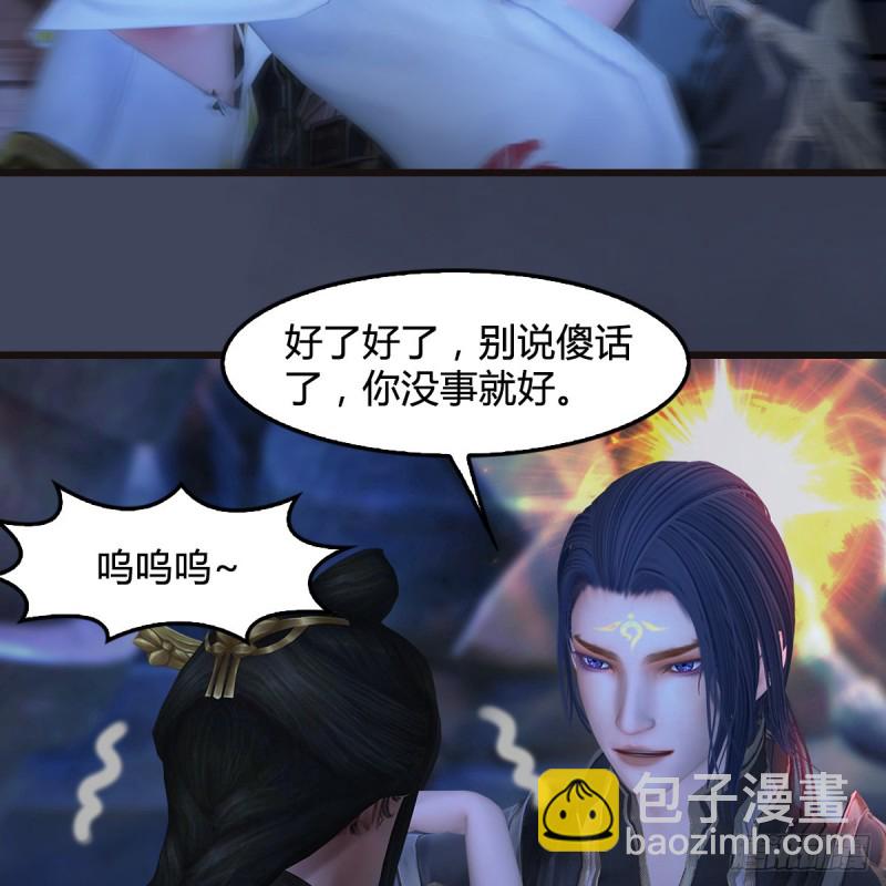 🍼堕玄师 第377话：黄泉三姝VS尸王 第36页