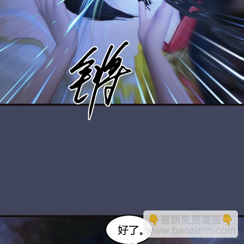 🍼堕玄师 第377话：黄泉三姝VS尸王 第38页