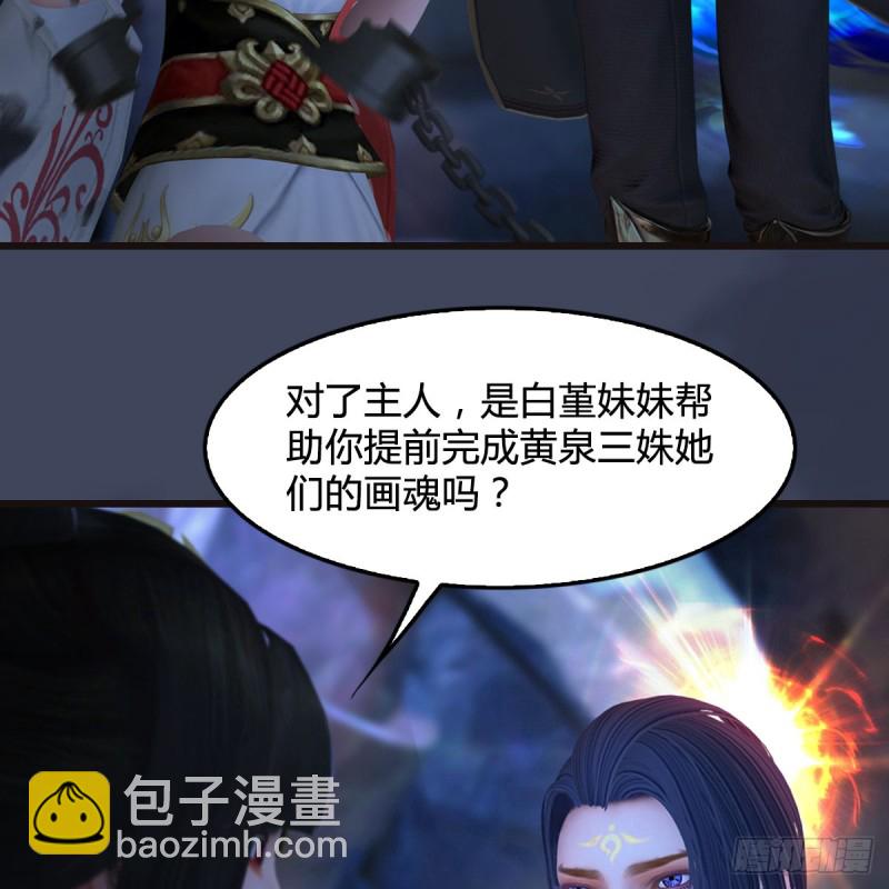🍼堕玄师 第377话：黄泉三姝VS尸王 第40页