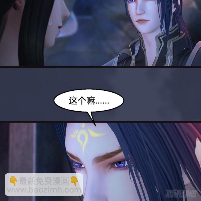 🍼堕玄师 第377话：黄泉三姝VS尸王 第41页
