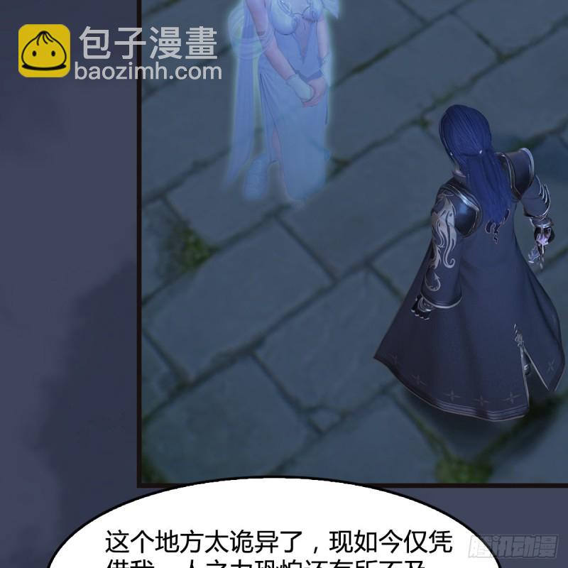 🍼堕玄师 第377话：黄泉三姝VS尸王 第43页