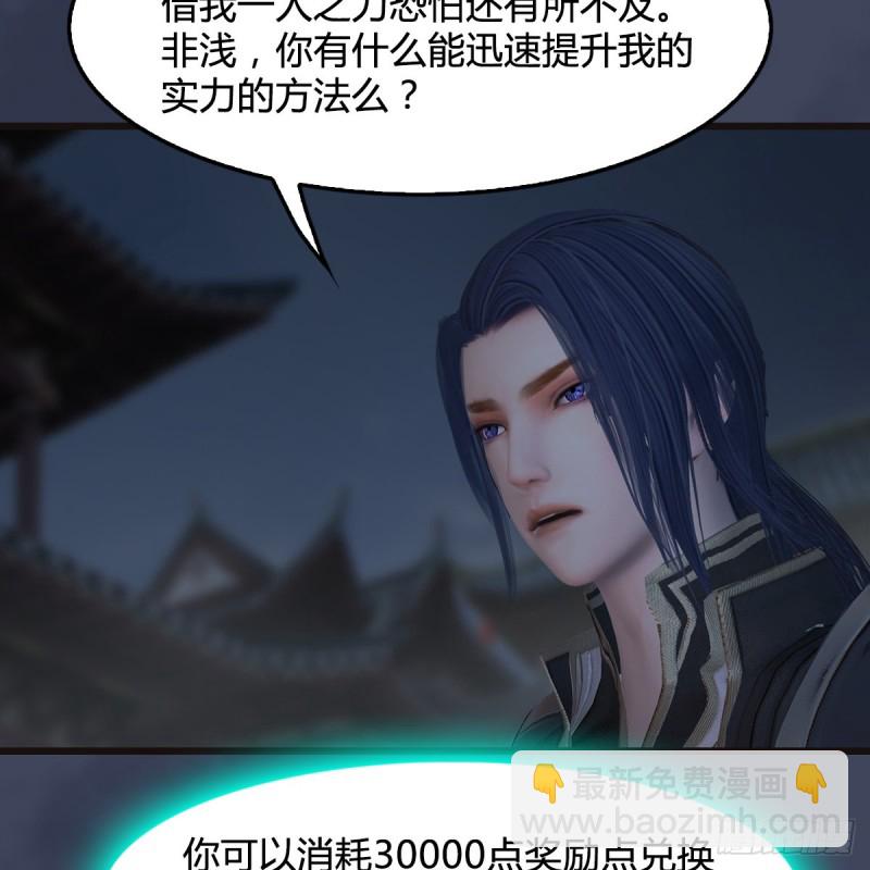 🍼堕玄师 第377话：黄泉三姝VS尸王 第44页