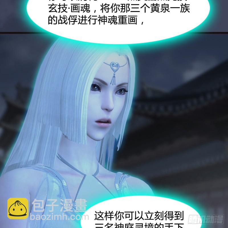 🍼堕玄师 第377话：黄泉三姝VS尸王 第45页