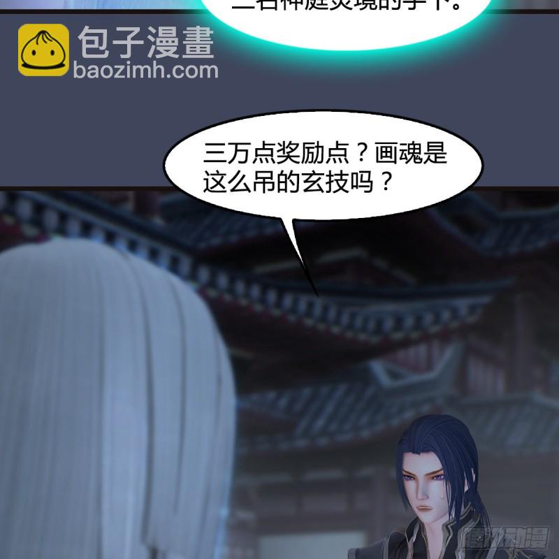 🍼堕玄师 第377话：黄泉三姝VS尸王 第46页