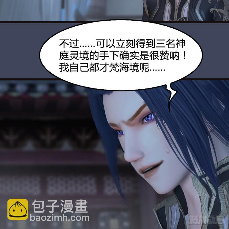 🍼堕玄师 第377话：黄泉三姝VS尸王 第47页