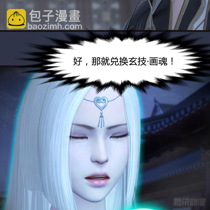 🍼堕玄师 第377话：黄泉三姝VS尸王 第48页