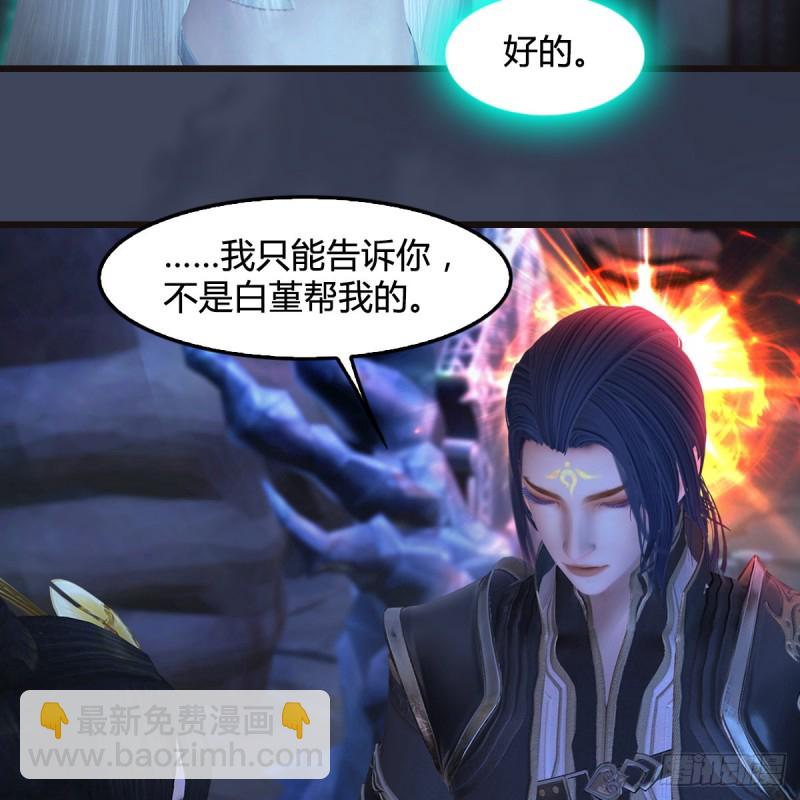 🍼堕玄师 第377话：黄泉三姝VS尸王 第49页