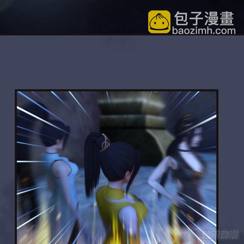 🍼堕玄师 第377话：黄泉三姝VS尸王 第5页
