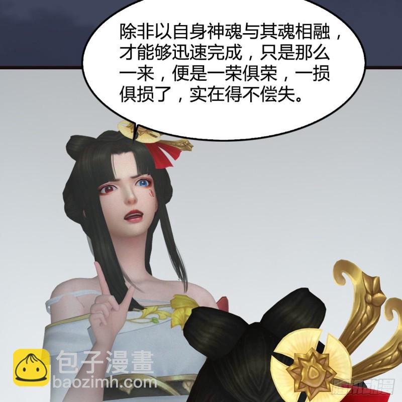 🍼堕玄师 第377话：黄泉三姝VS尸王 第9页